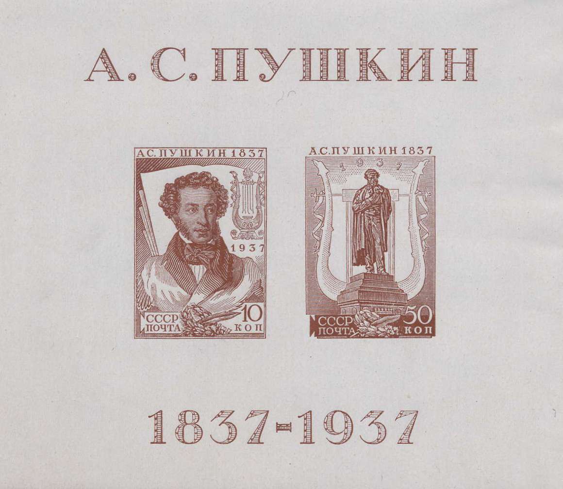 BOOK STAMPS RUSSIA (to 1959)